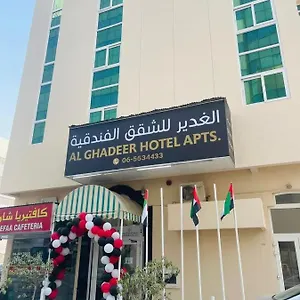  شقة Al Ghadeer الإمارات العربية المتحدة